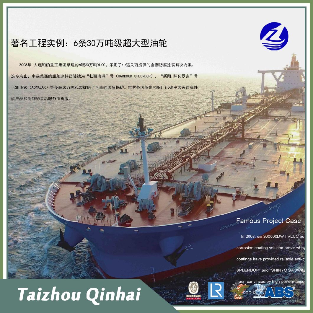 Marine Coating Offshore Coating High Poyamide Epoxy BITUME Coating